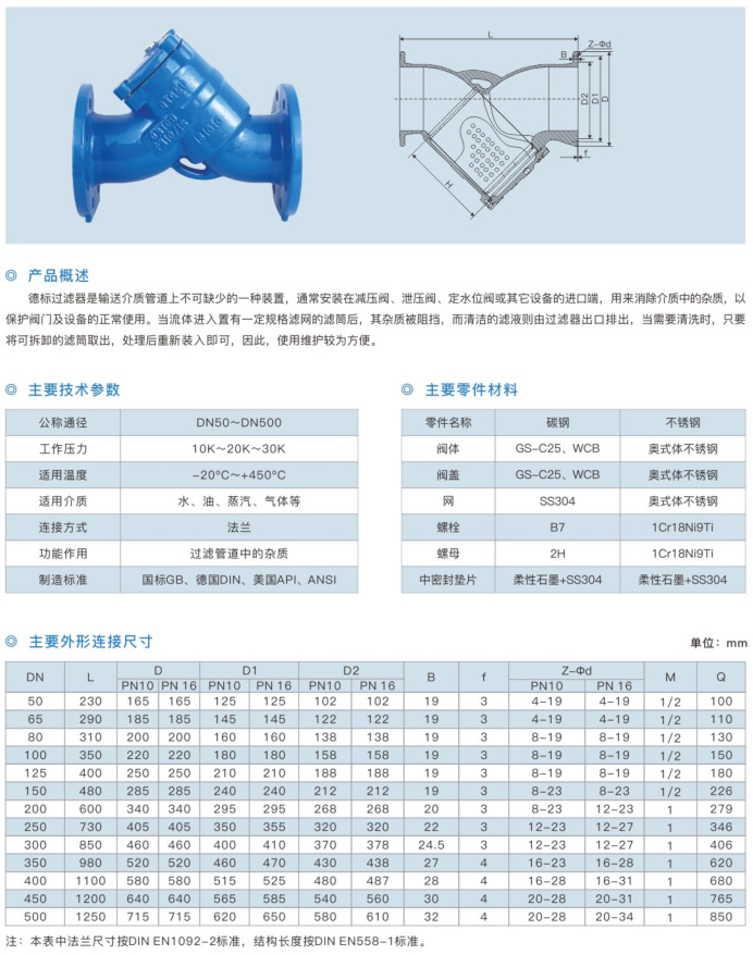 GL41H 德標過濾器1.jpg